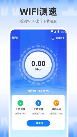 speedtest官方下载[图1]