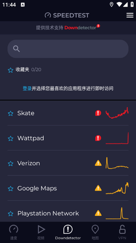 speedtest官方下载截图2