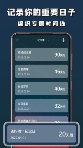 小组建截图3