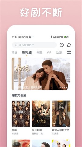 快看影视截图2