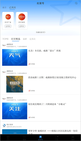 红星新闻[图1]