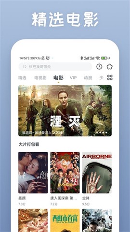 快看影视截图3