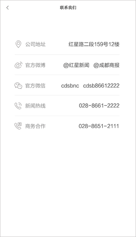 红星新闻[图2]