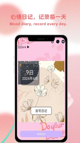恋爱日常截图1