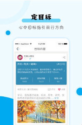 考研倒计时截图1