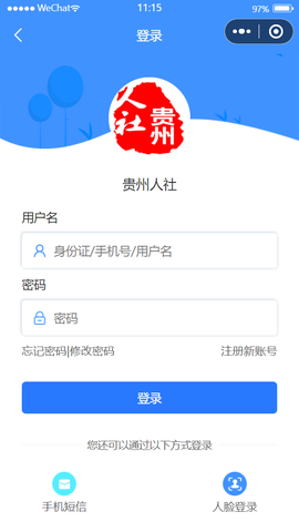 贵州人社[图1]
