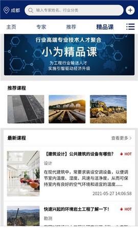 工小为截图2