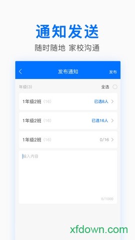 中华家教老师截图2
