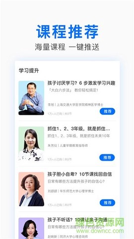 中华家教老师截图3
