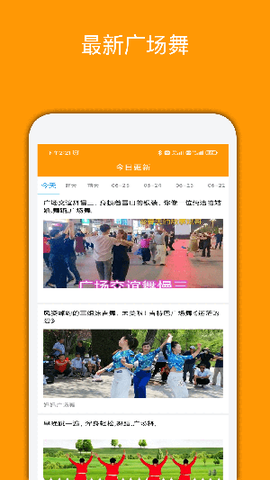 妈妈广场舞[图3]