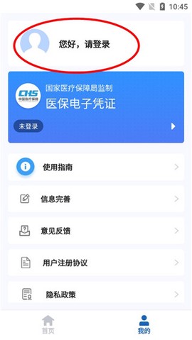 甘肃医保服务平台[图3]