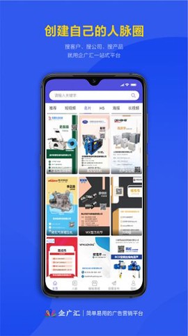 企广汇截图3