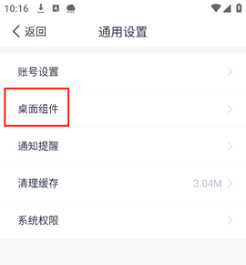 天气通[图3]