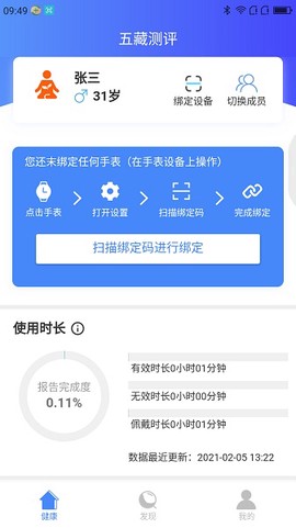 五藏测评[图1]