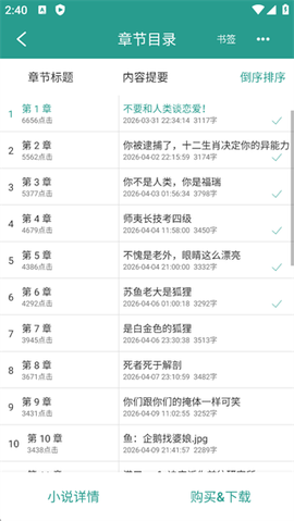 晋江小说阅读[图5]