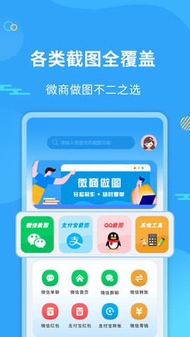 微商做图截图1