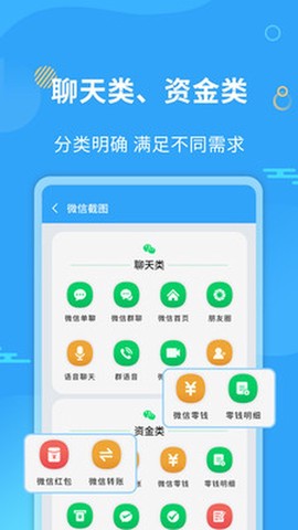 微商做图截图2
