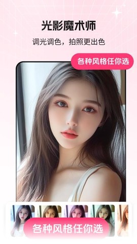 猫咪补光灯截图3