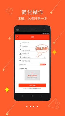 文具采批截图3