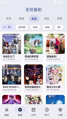 追番喵截图3