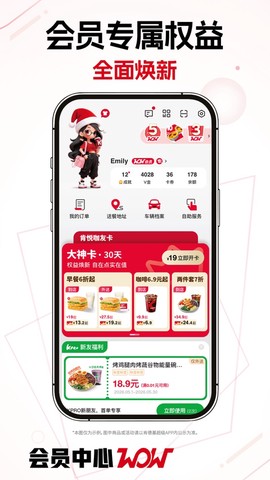 肯德基截图3