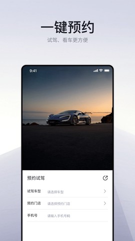 仰望汽车截图1