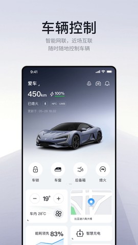 仰望汽车截图3