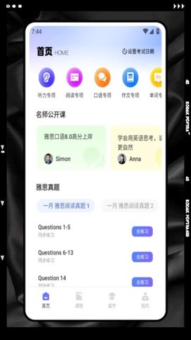 外研优学截图2