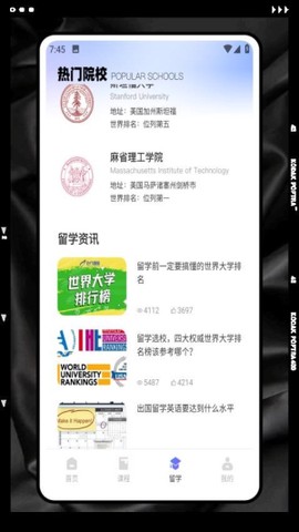 外研优学截图3