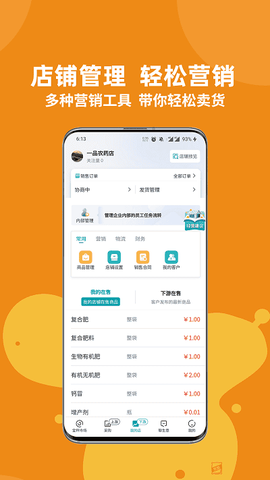 宝秤农资[图1]