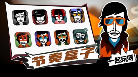 节奏盒子双眼模组截图2