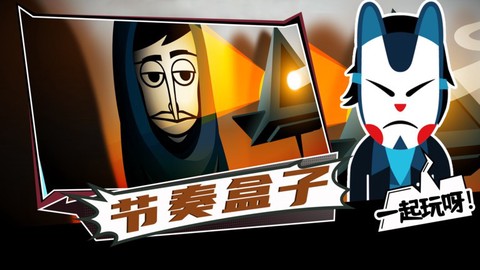 节奏盒子双眼模组截图3