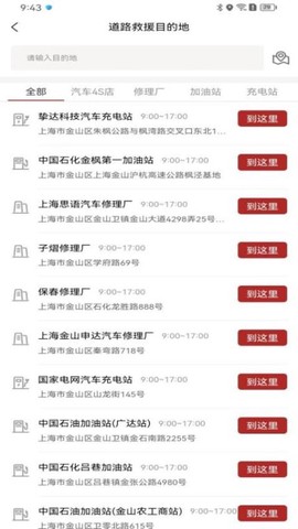 车路云截图2