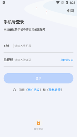 智蛮牛截图2
