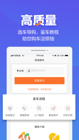 二手车之家截图2