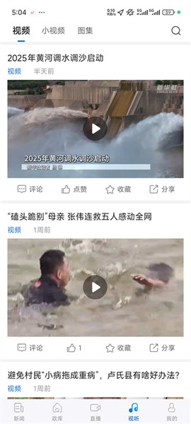 河南日报[图4]