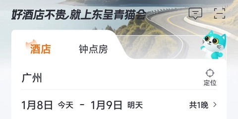 东呈青猫会[图1]