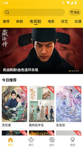 整点视频安卓版截图2