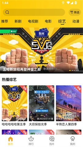 整点视频安卓版截图3