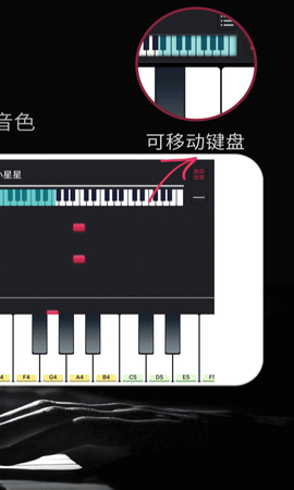 钢琴模拟器截图1