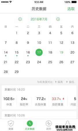 天天轻截图2