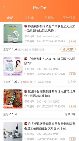 淘享惠截图3