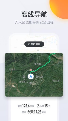 火星路线截图1