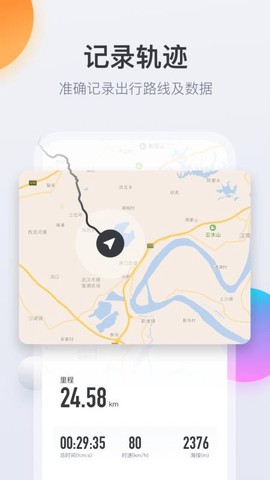 火星路线截图2