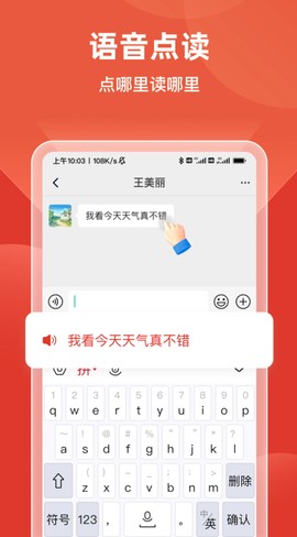 语音手写输入法截图2