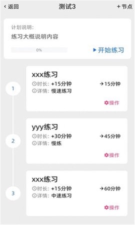 GZ调音助理截图2
