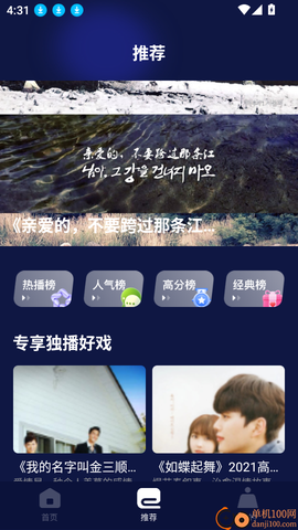 快云影音官方下载[图5]