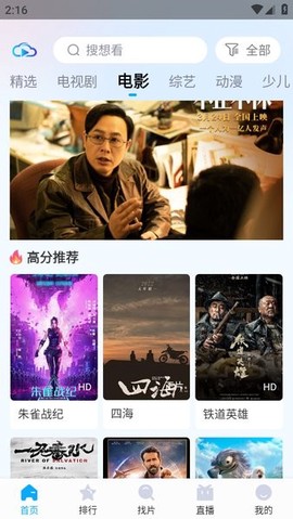 快云影音官方下载截图1
