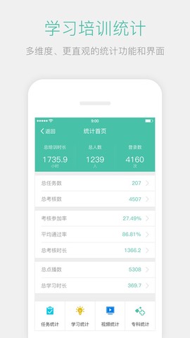 名医传世截图3