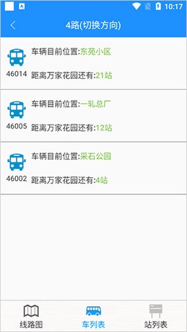 马鞍山掌上公交[图4]
